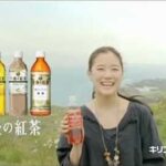 Kirin Tea TVC for Japan